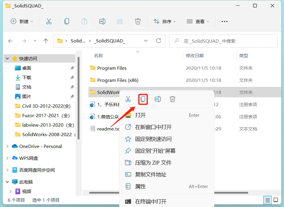 solidworks怎么阵列